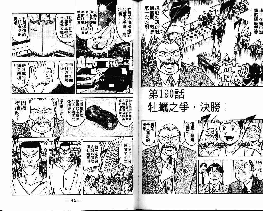 第25卷