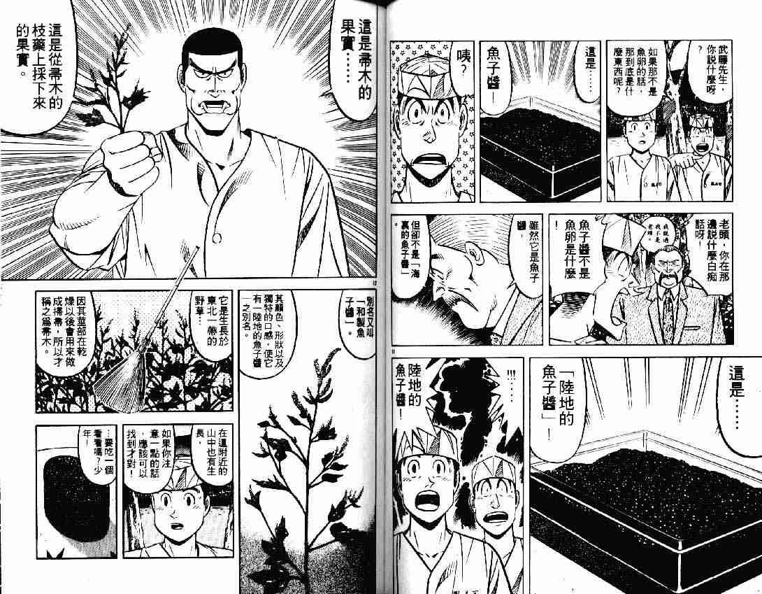 第25卷