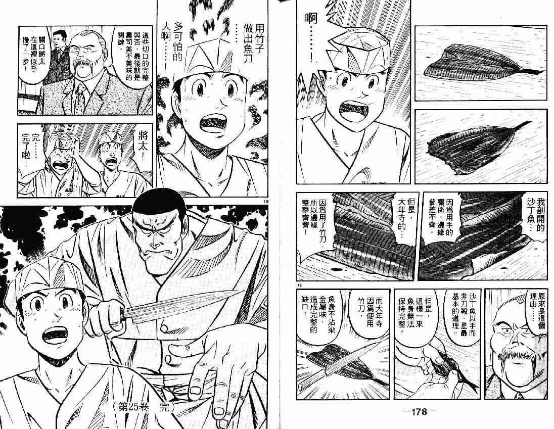 第25卷