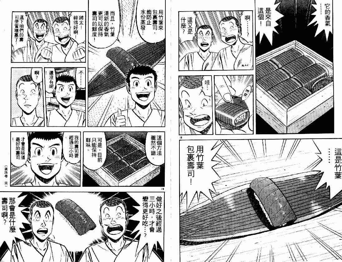 第26卷