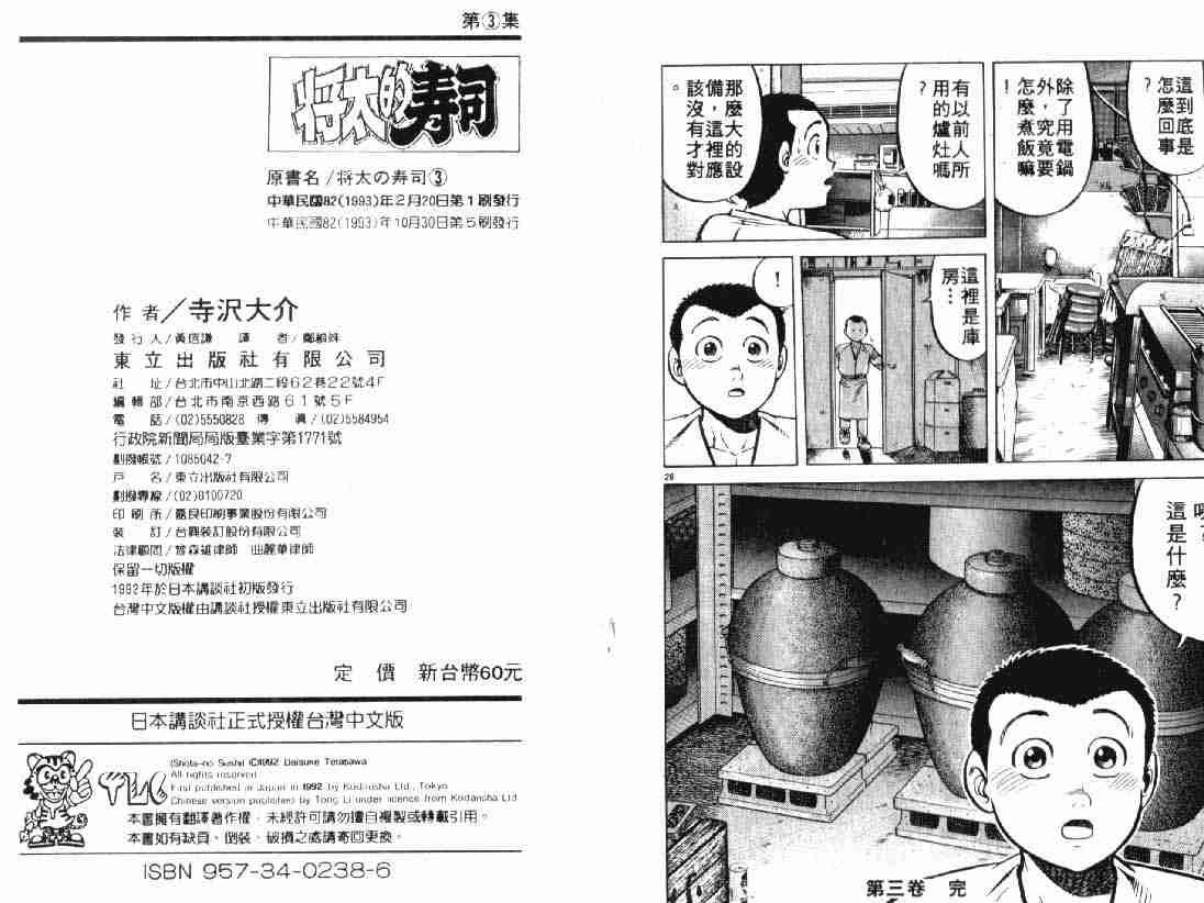 第3卷