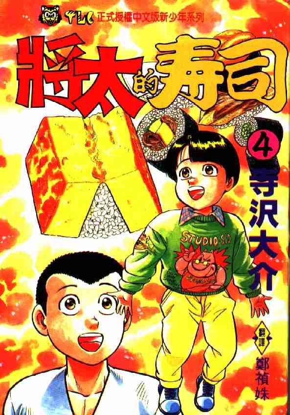 第4卷