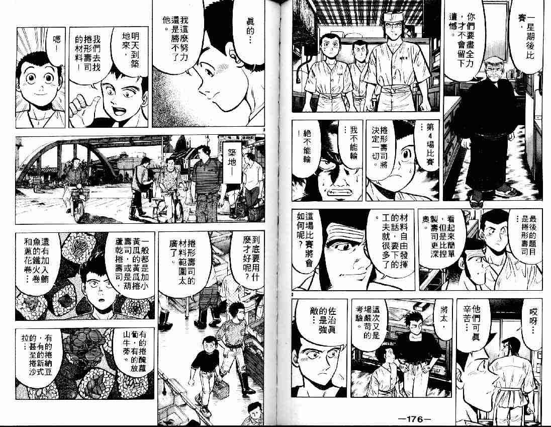 第6卷