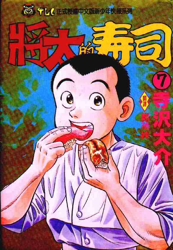 第7卷
