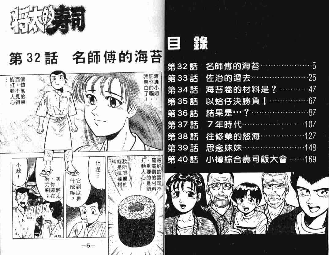 第7卷