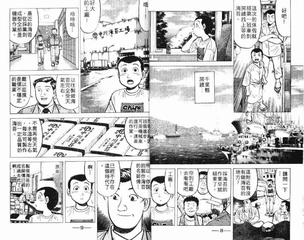 第7卷