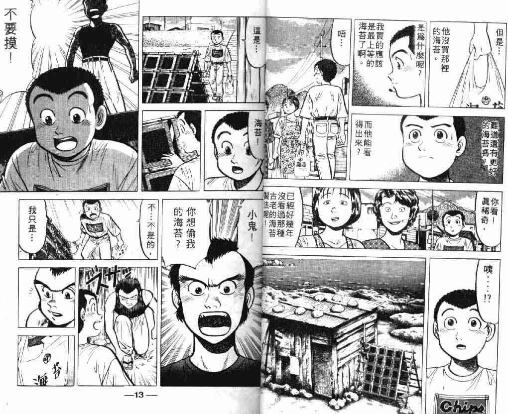 第7卷