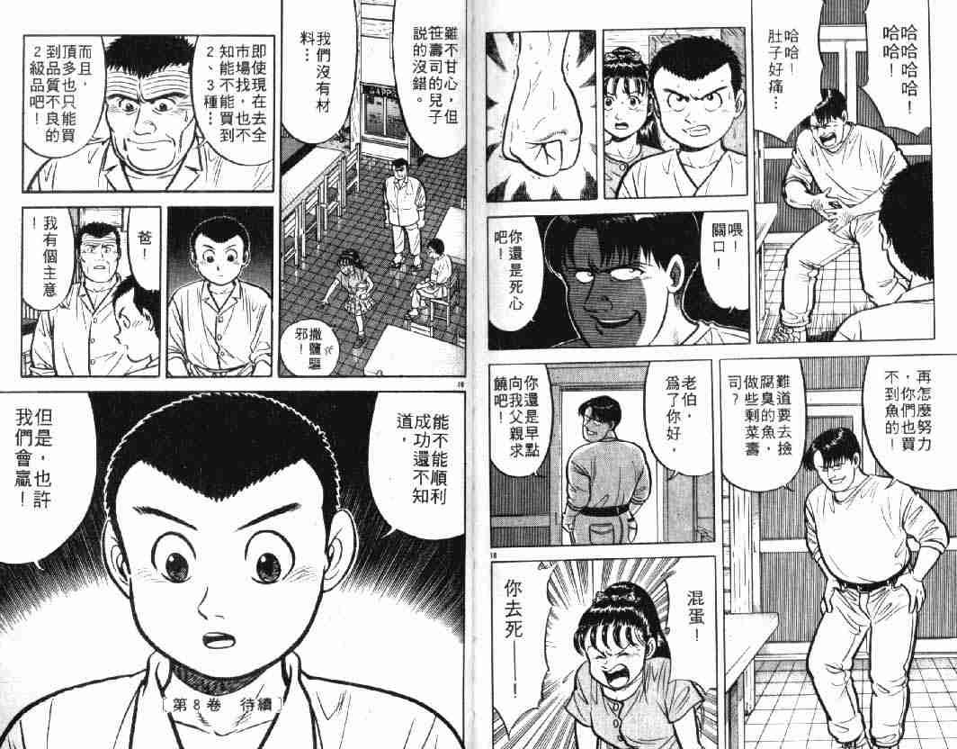 第7卷