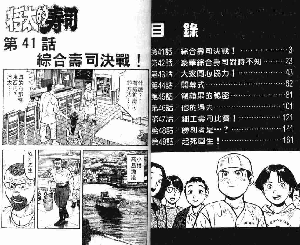 第8卷