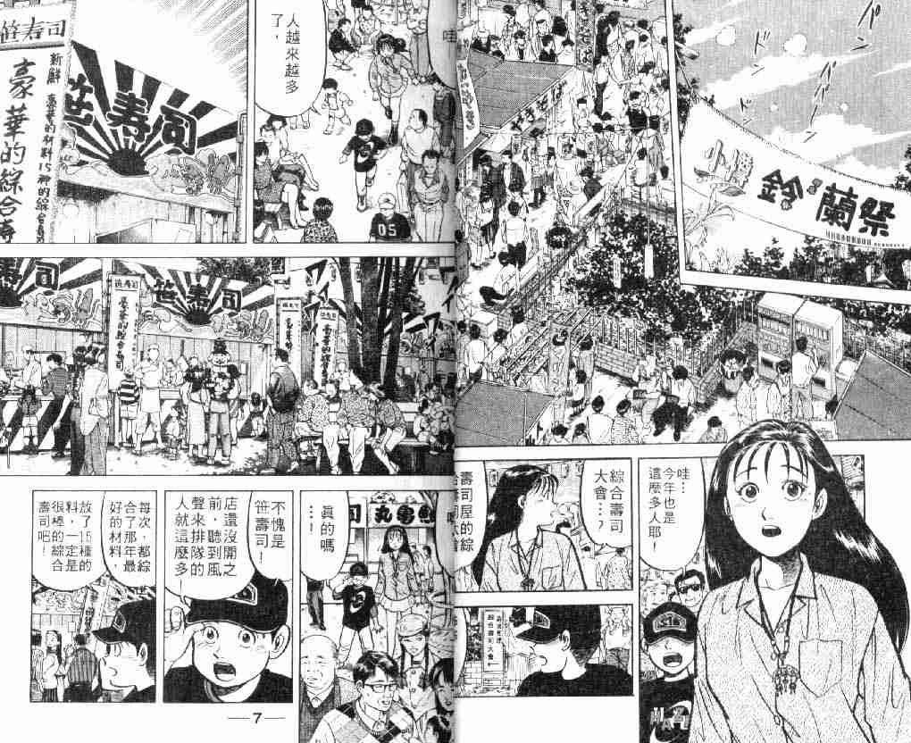 第8卷