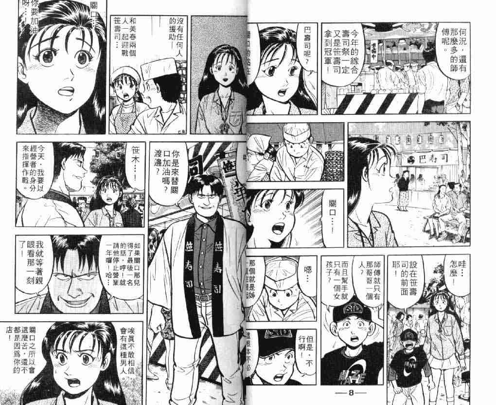 第8卷