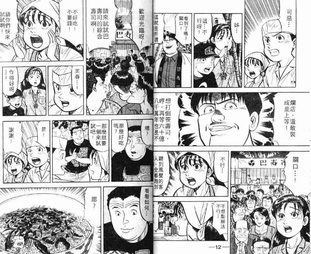 第8卷