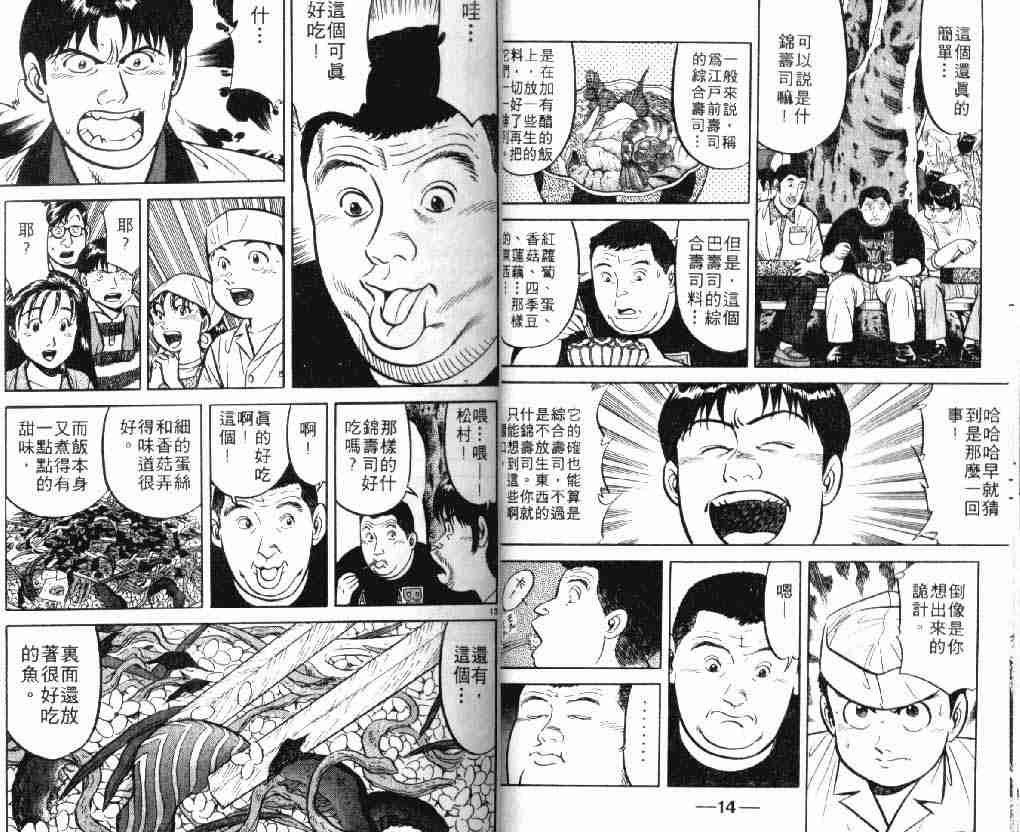 第8卷