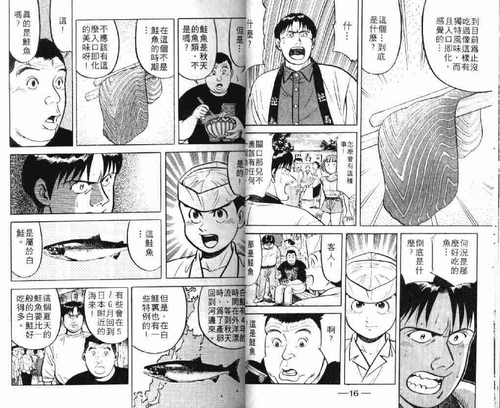 第8卷