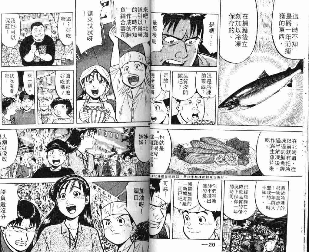 第8卷
