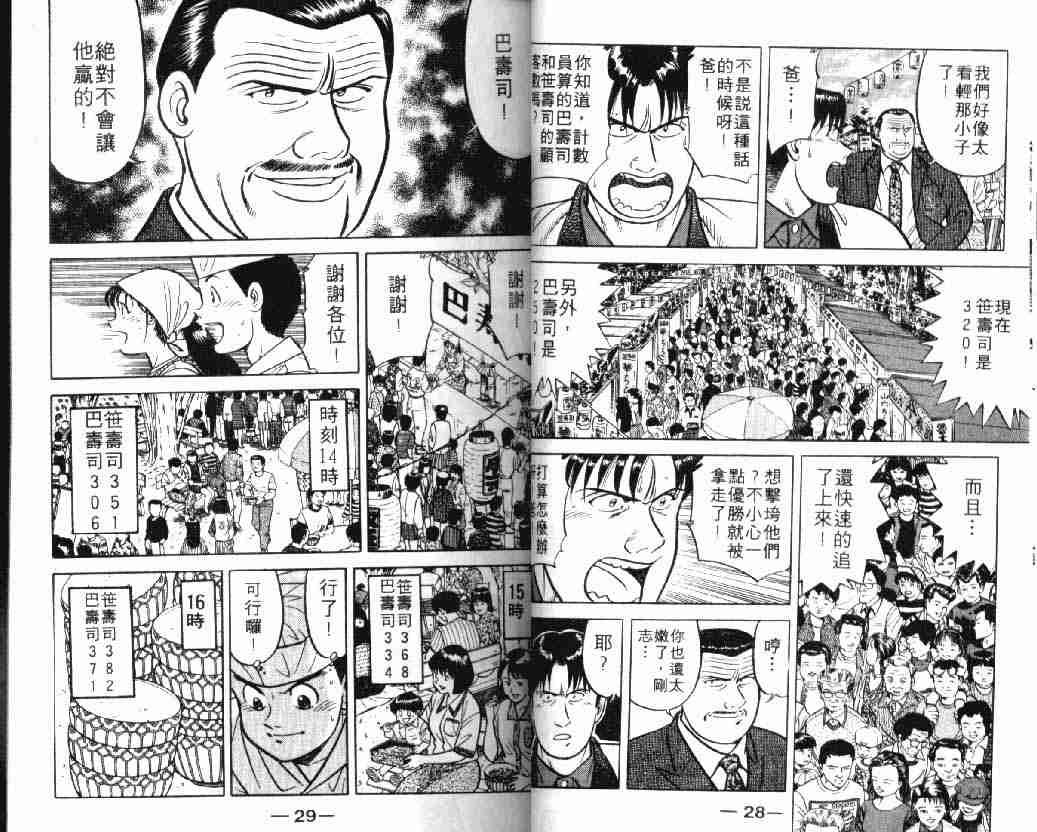 第8卷