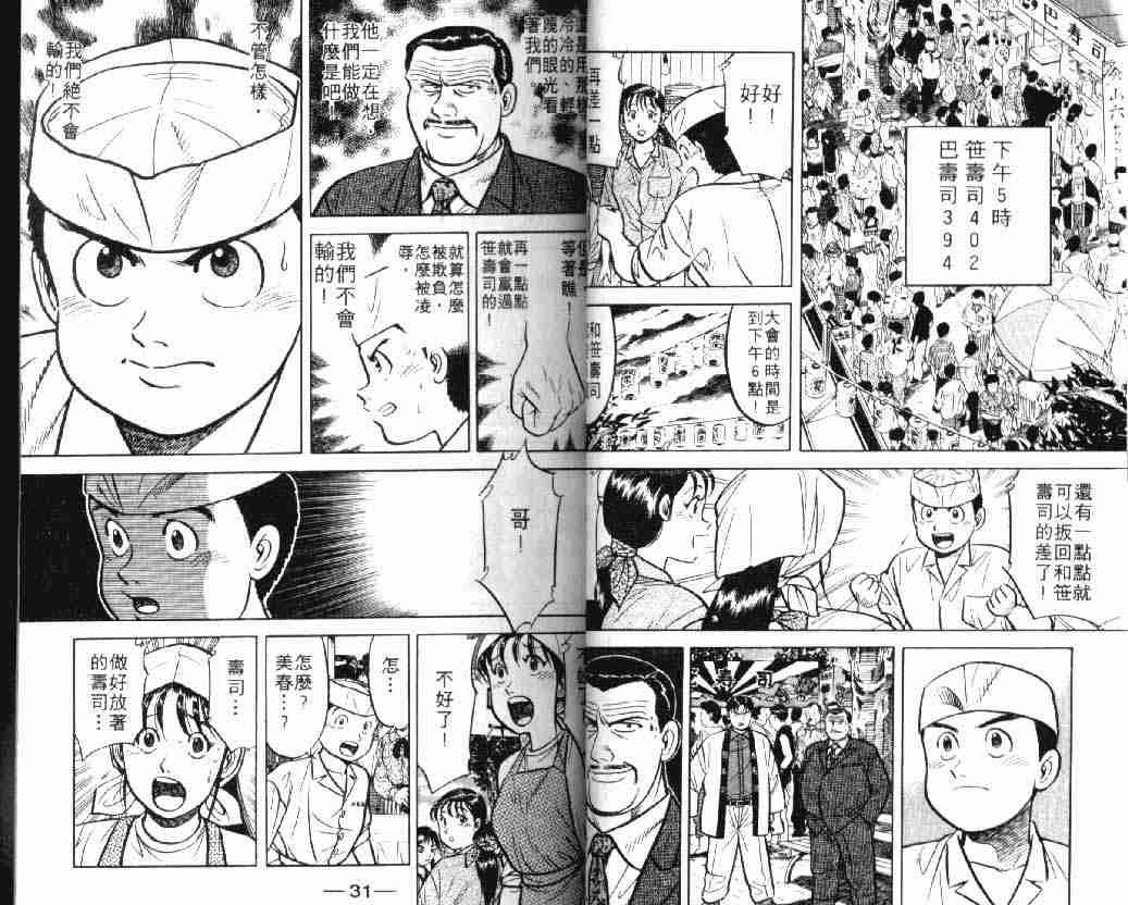 第8卷