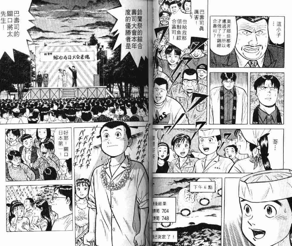 第8卷