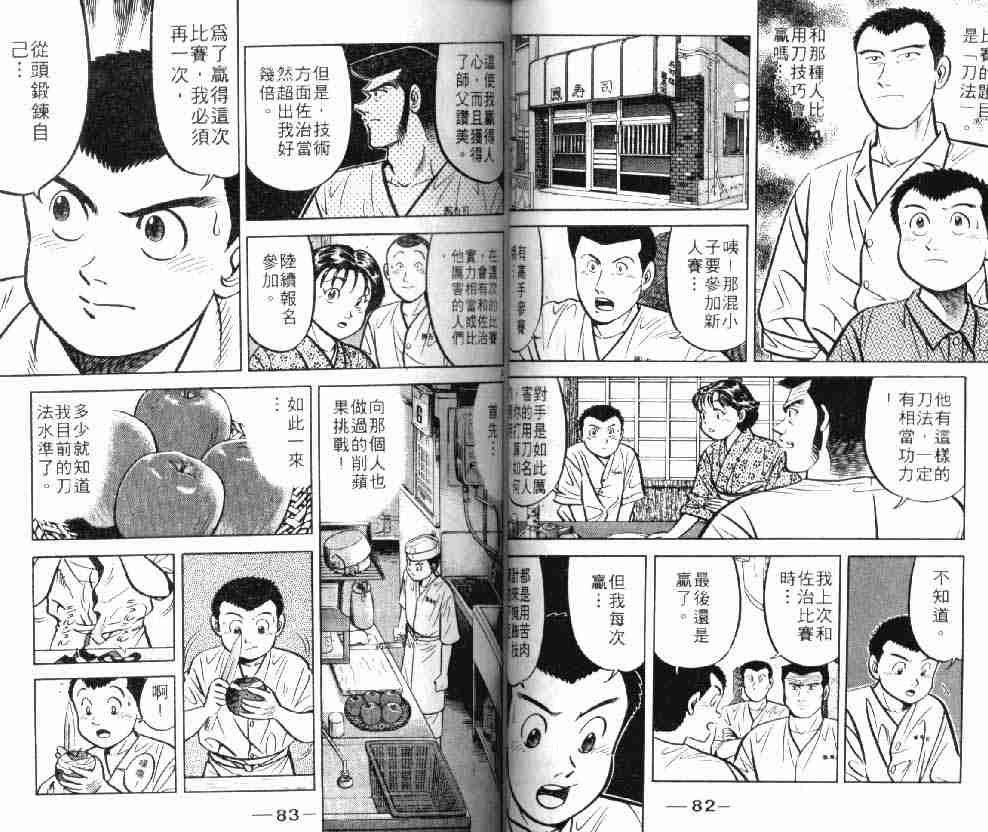 第8卷