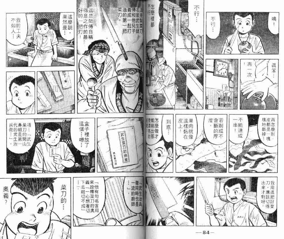 第8卷