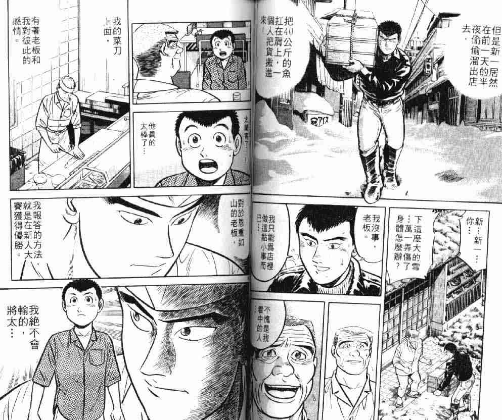 第8卷