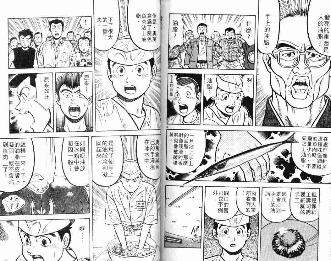 第8卷