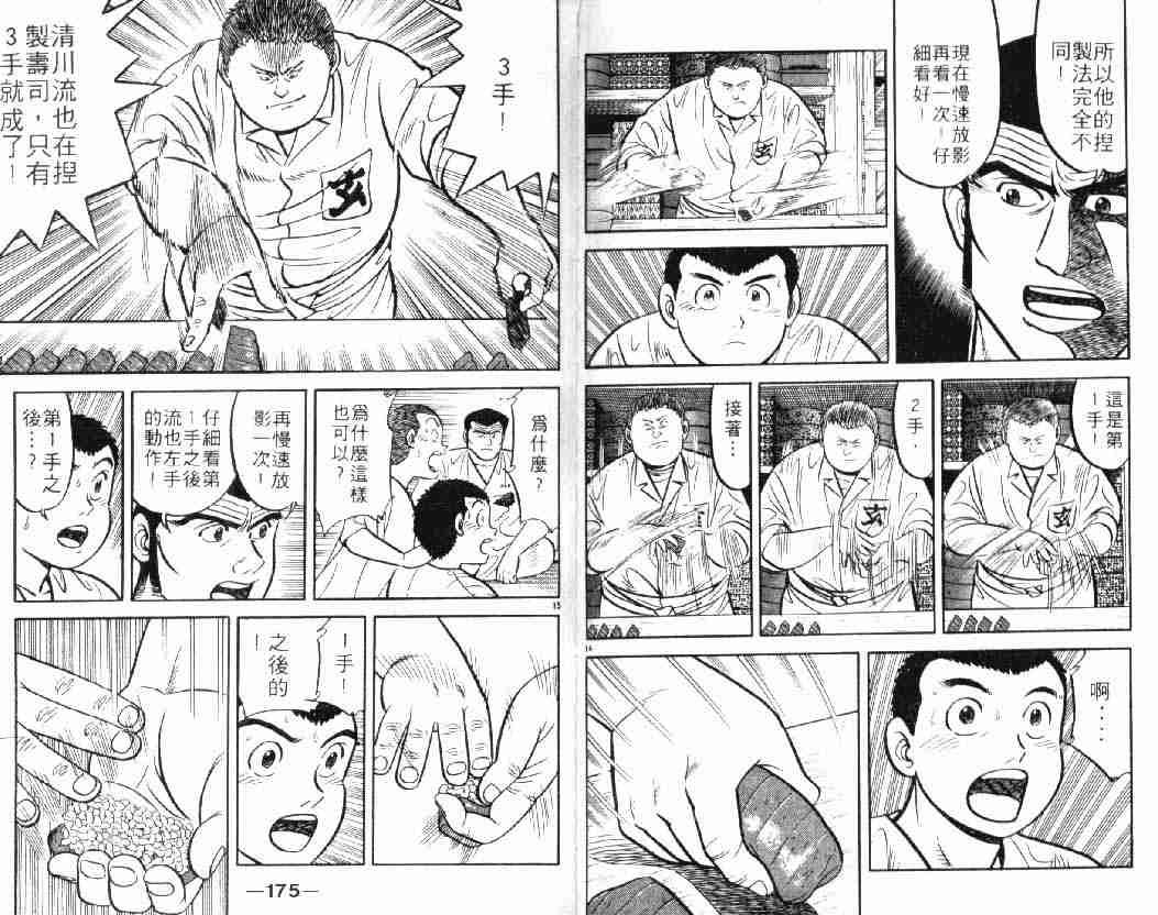 第8卷