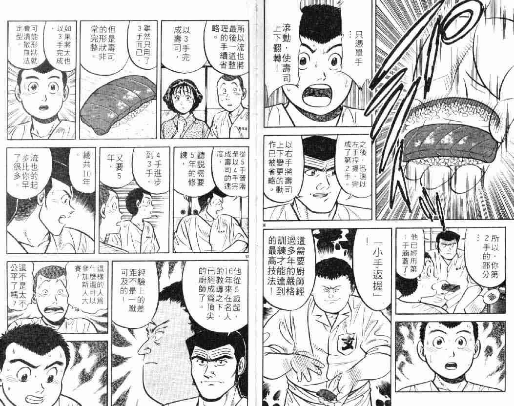 第8卷