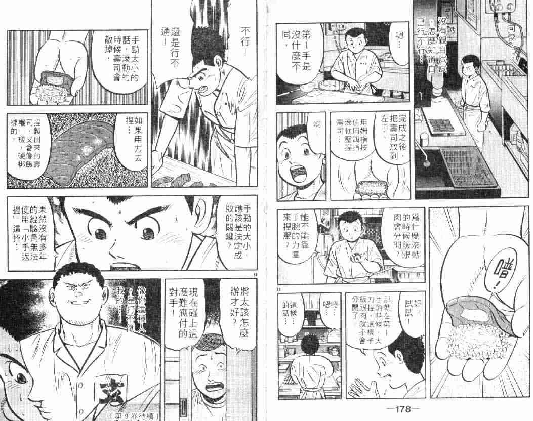 第8卷