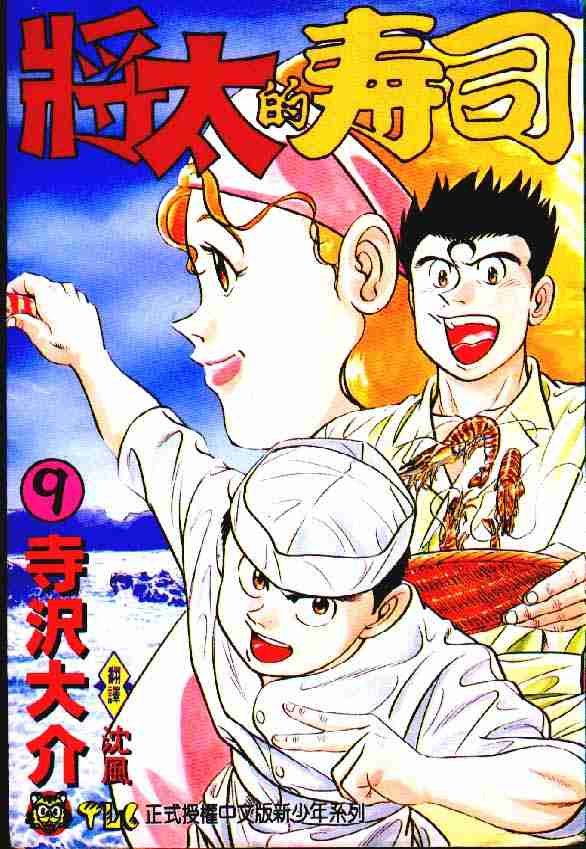 第9卷