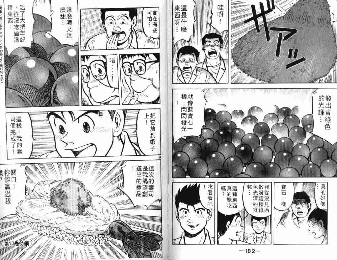 第9卷