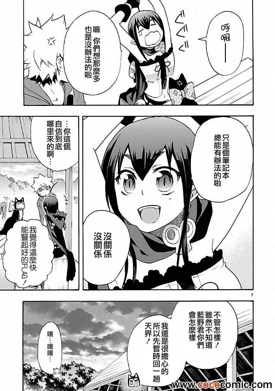 第9话