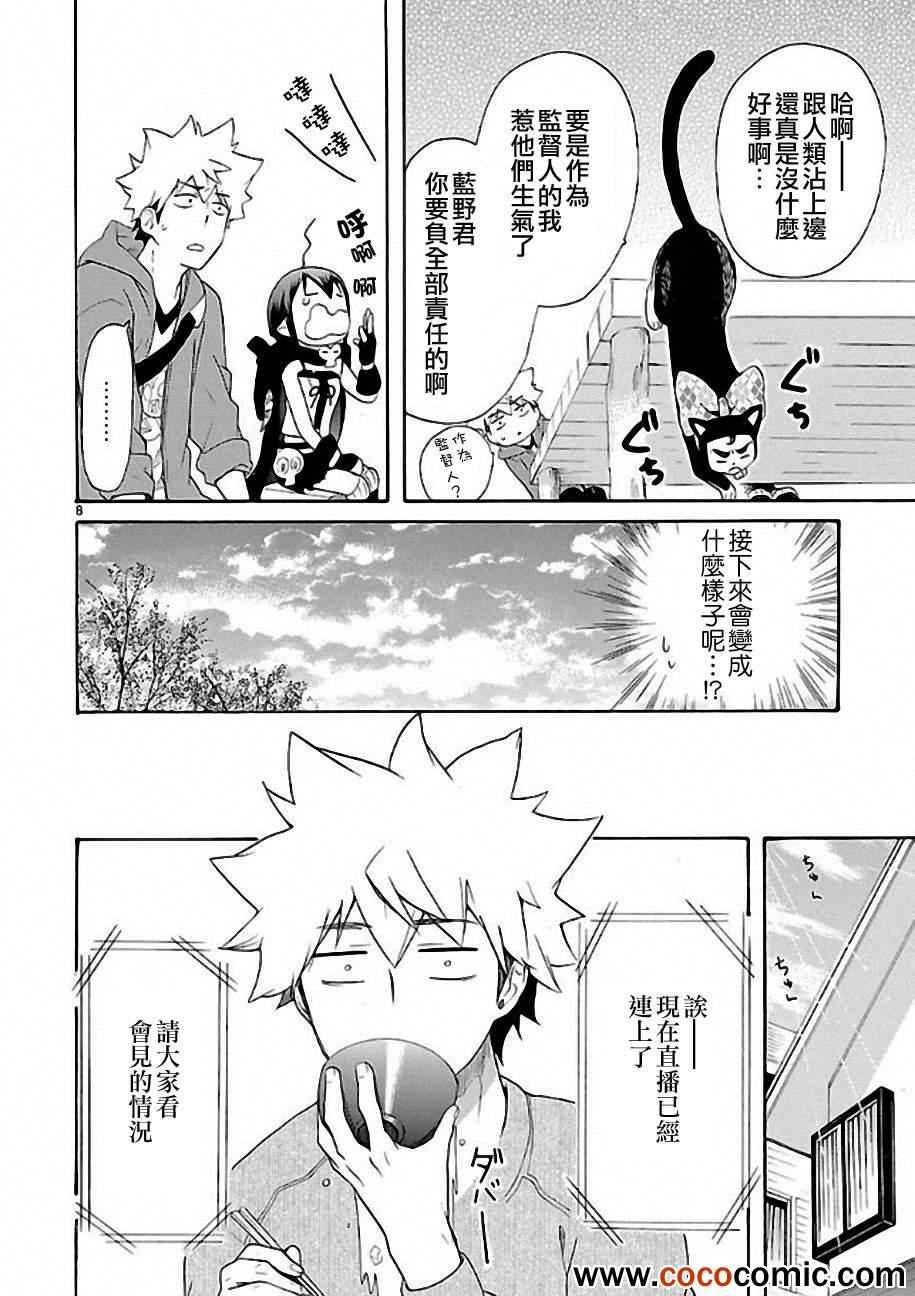 第9话