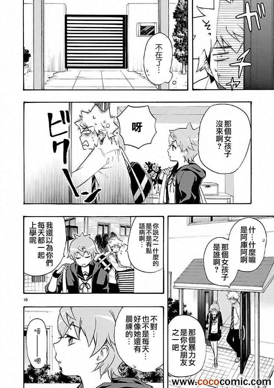 第9话