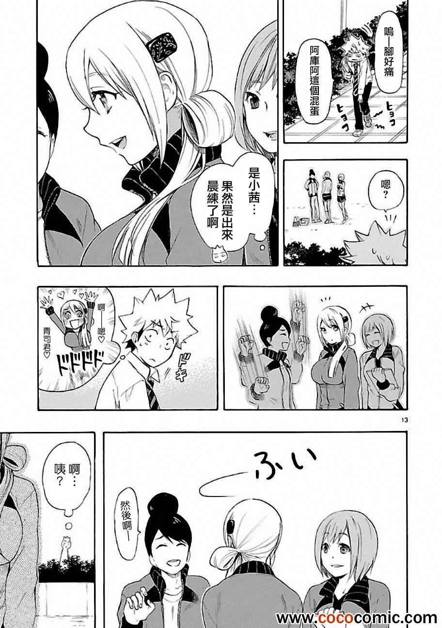 第9话