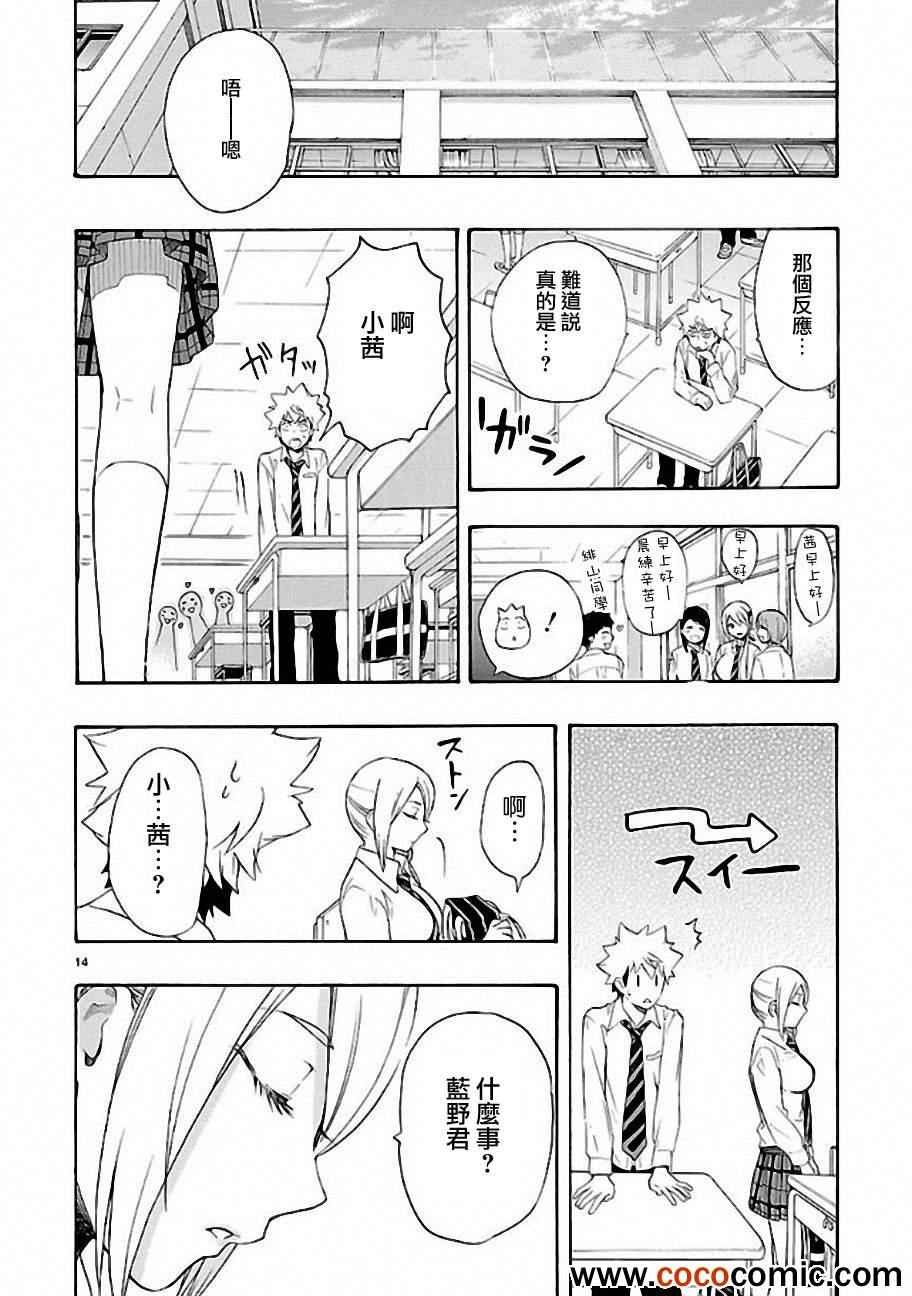 第9话