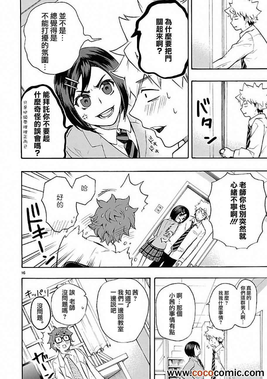 第9话