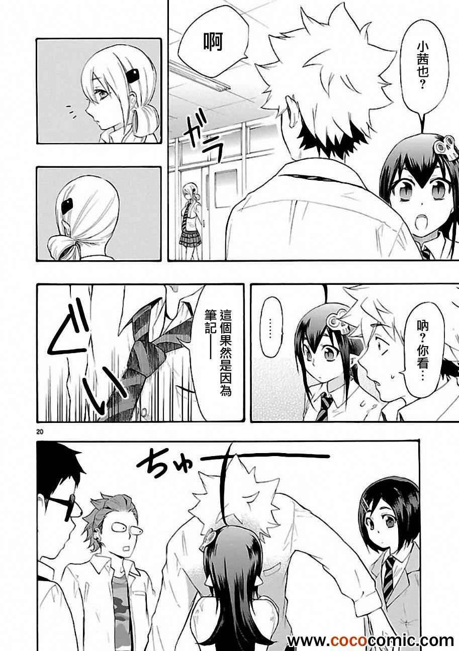 第9话
