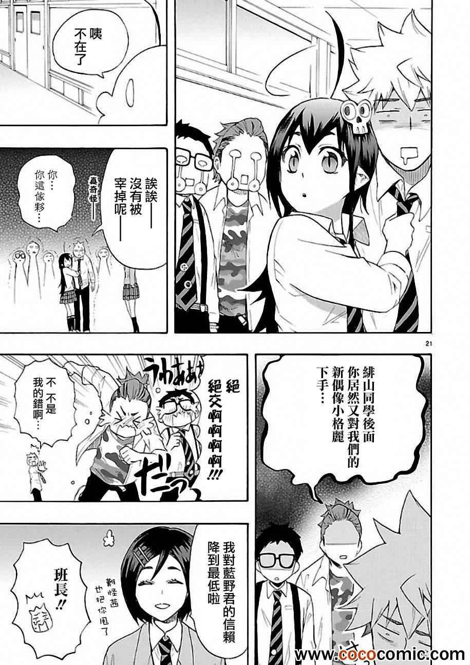 第9话
