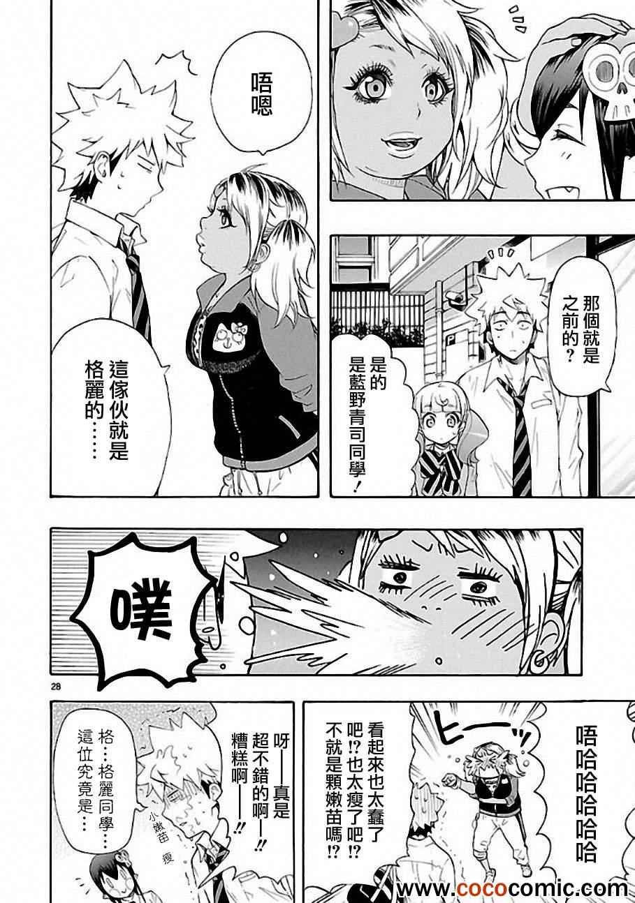 第9话
