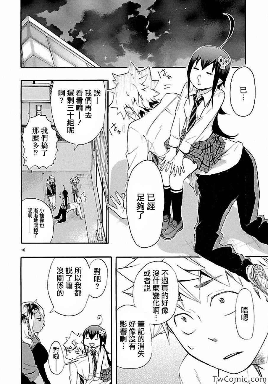 第10话