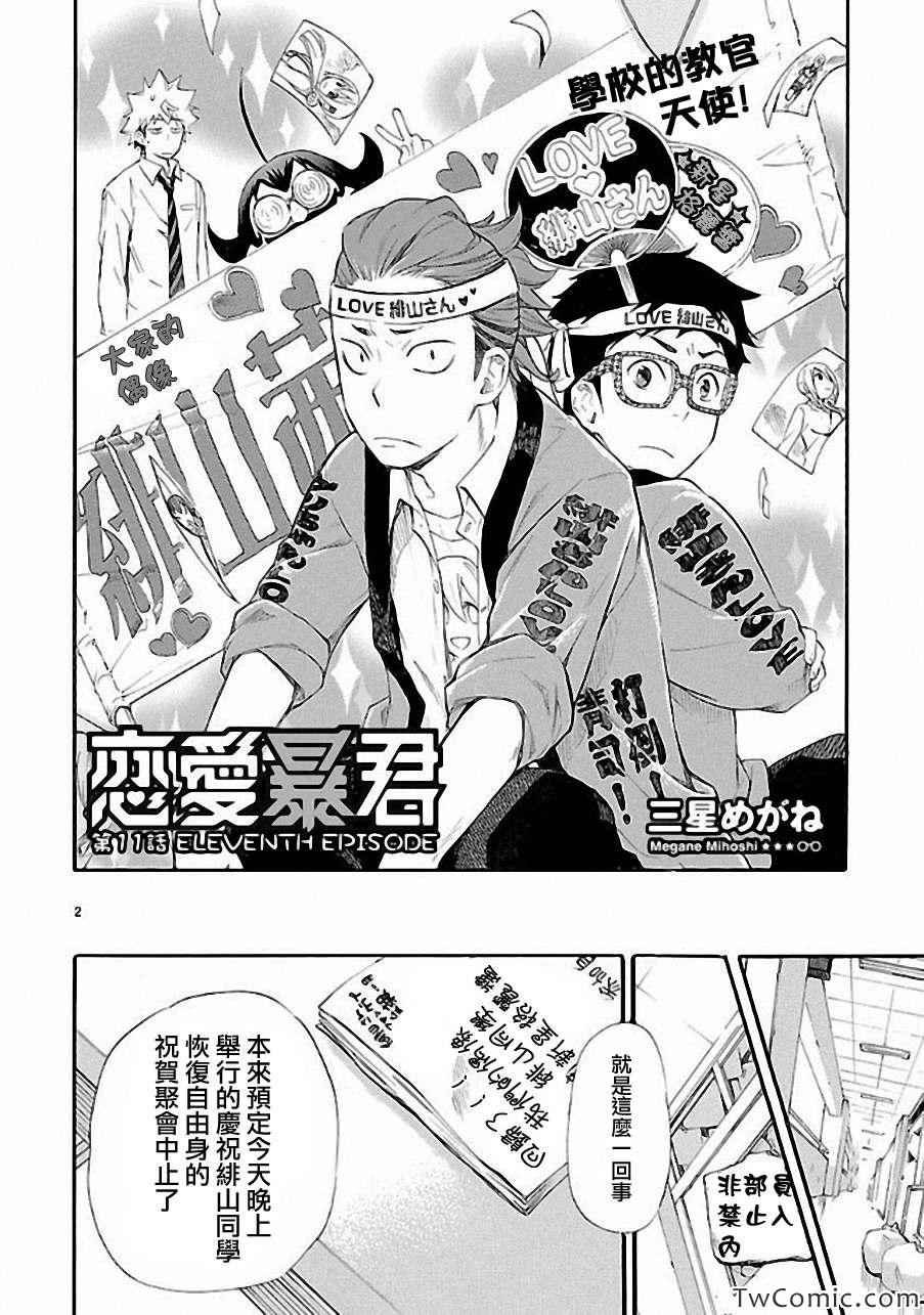 第11话