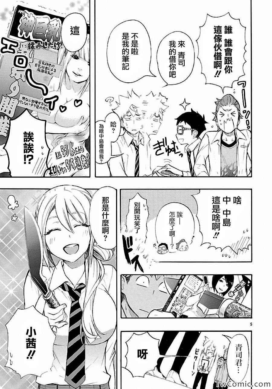 第11话