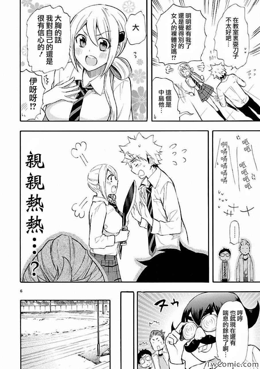 第11话