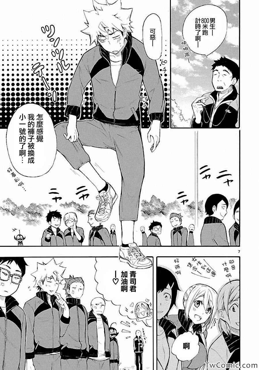 第11话