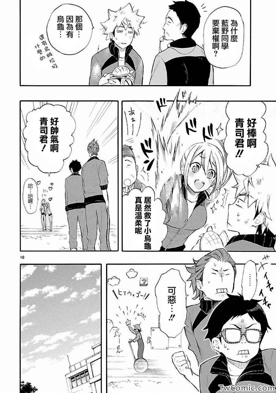 第11话
