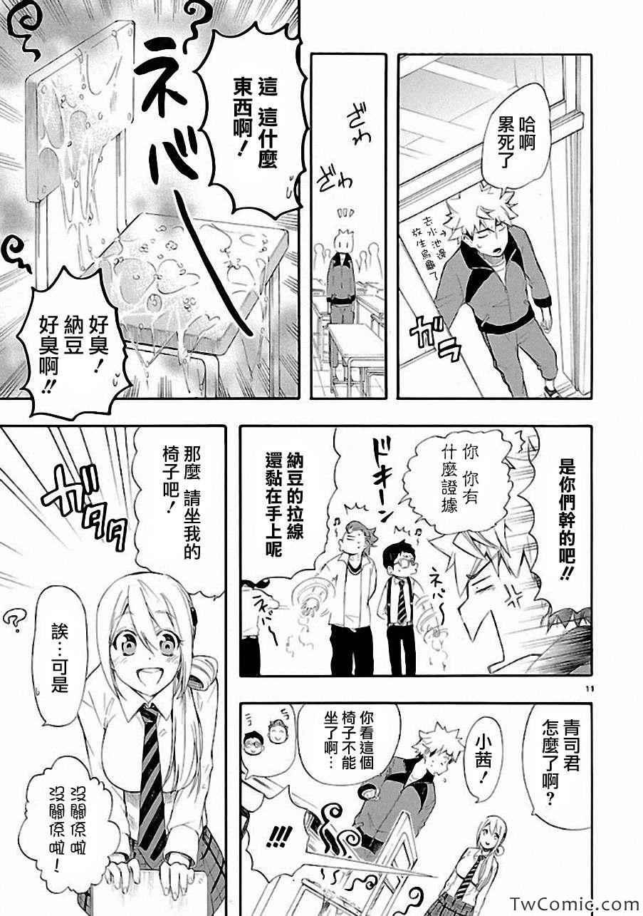 第11话