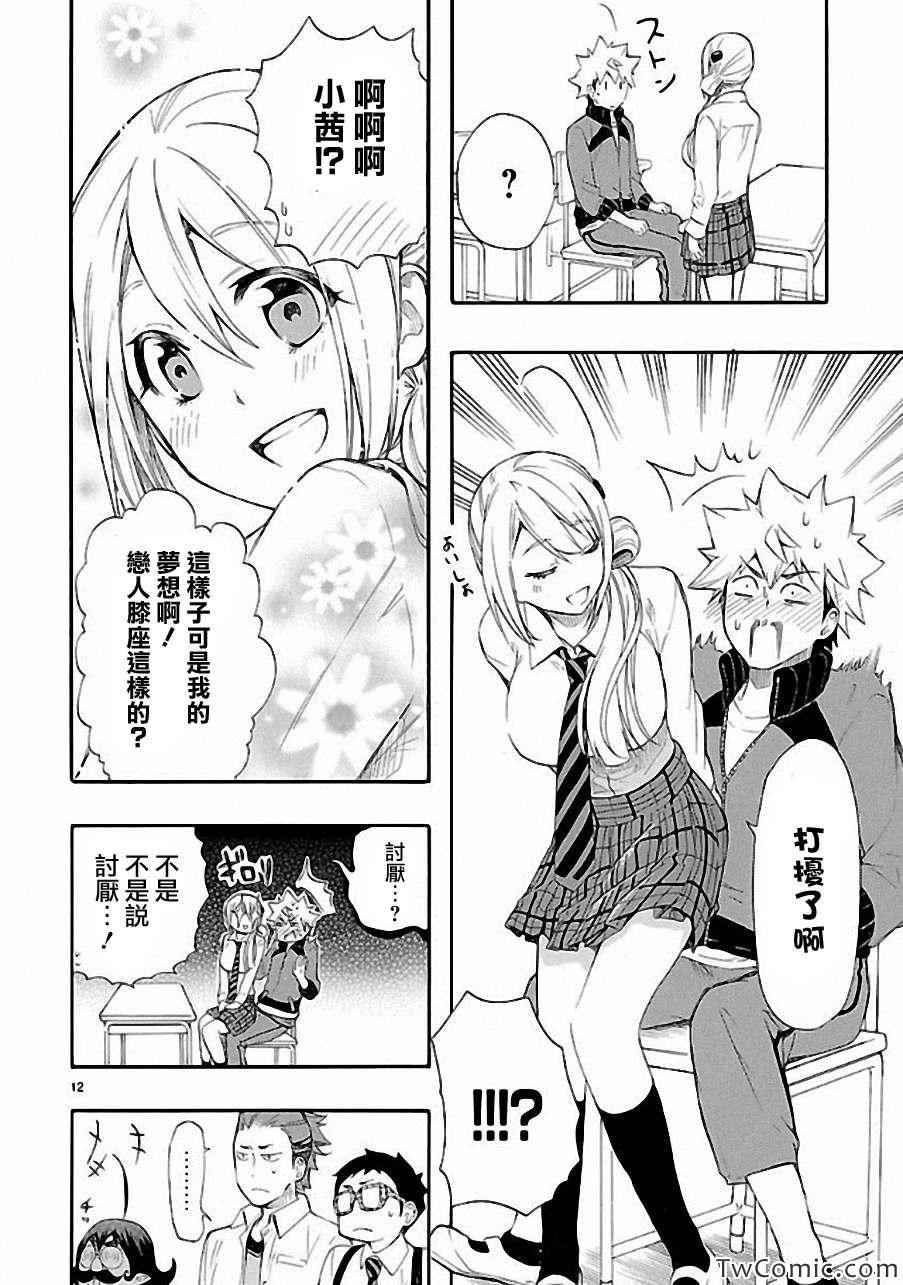 第11话