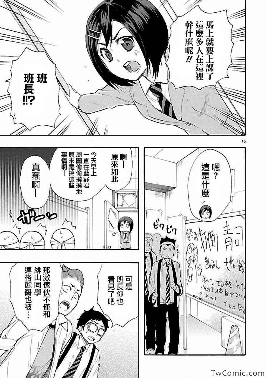 第11话