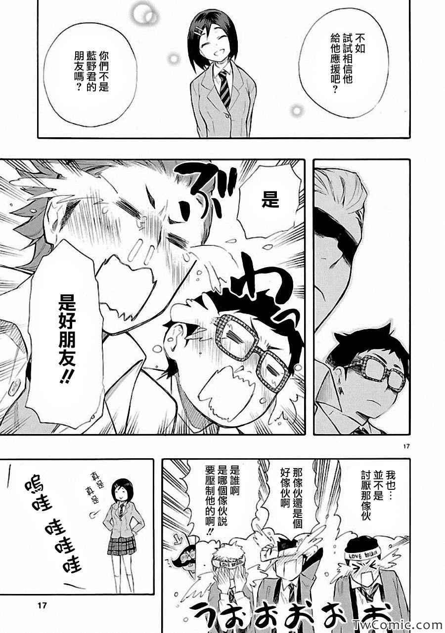 第11话
